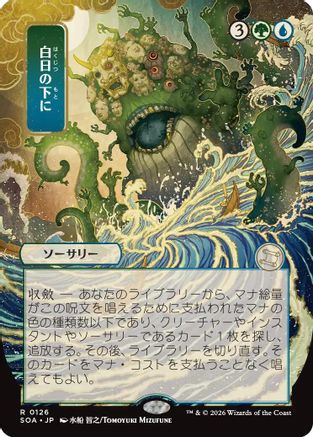 Bring to Light (JP Alternate Art) (SOA-126) - Secrets of Strixhaven: Mystical Archive [Rare]