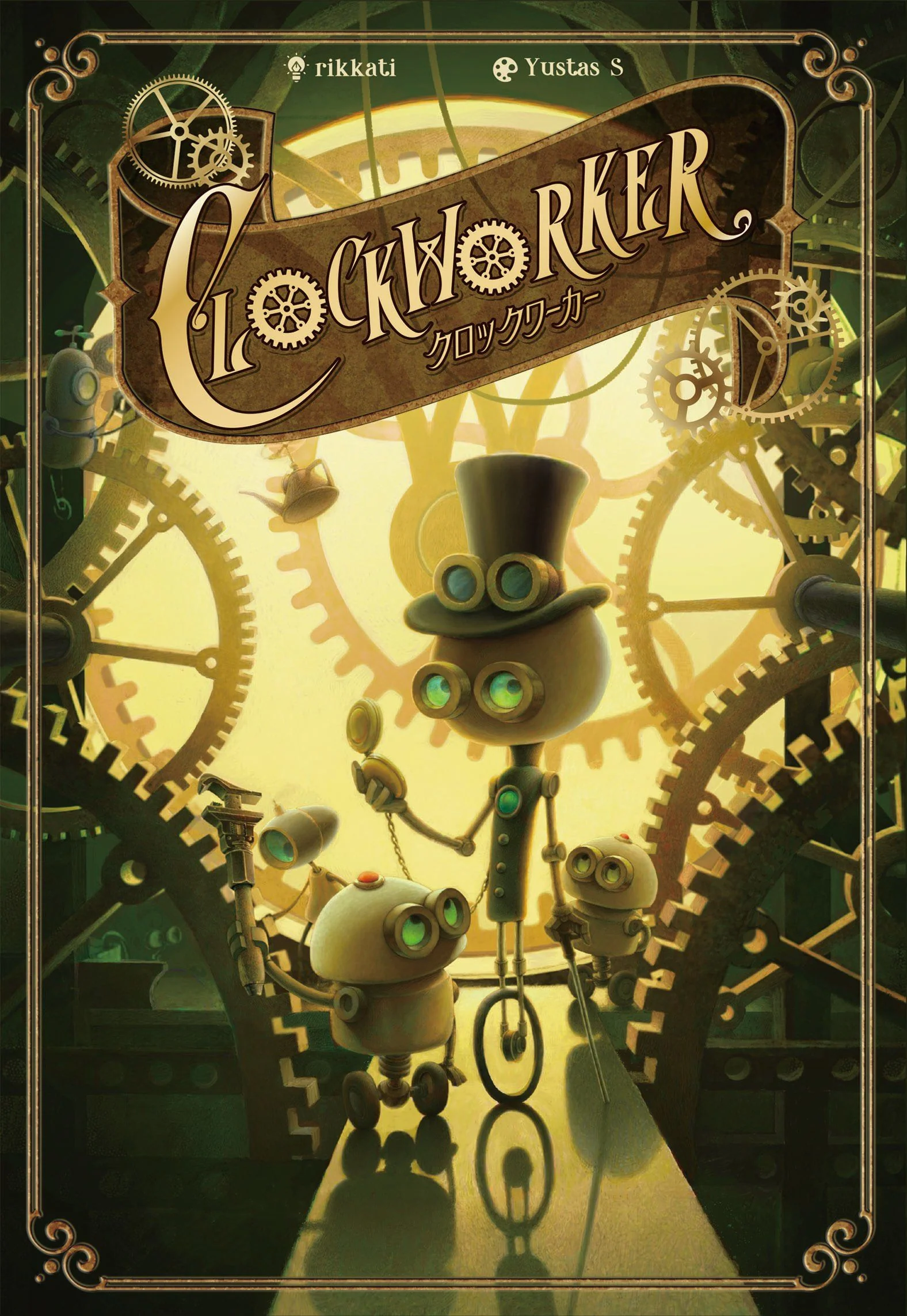Clockworker (Japan Import)