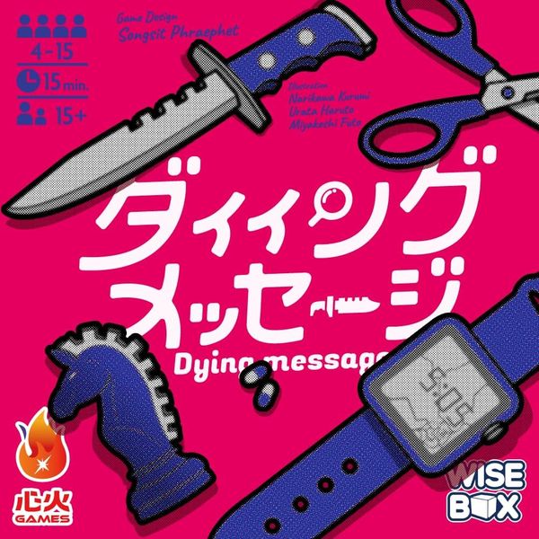 Dying Message (Taiwan Import)