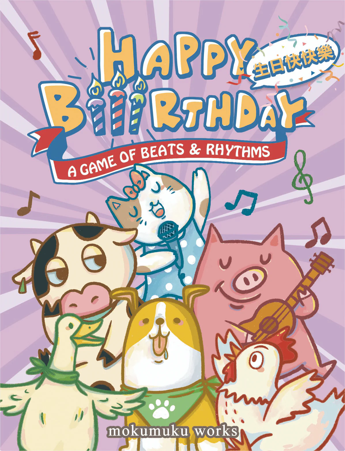 Happy Biiirthday (Import)