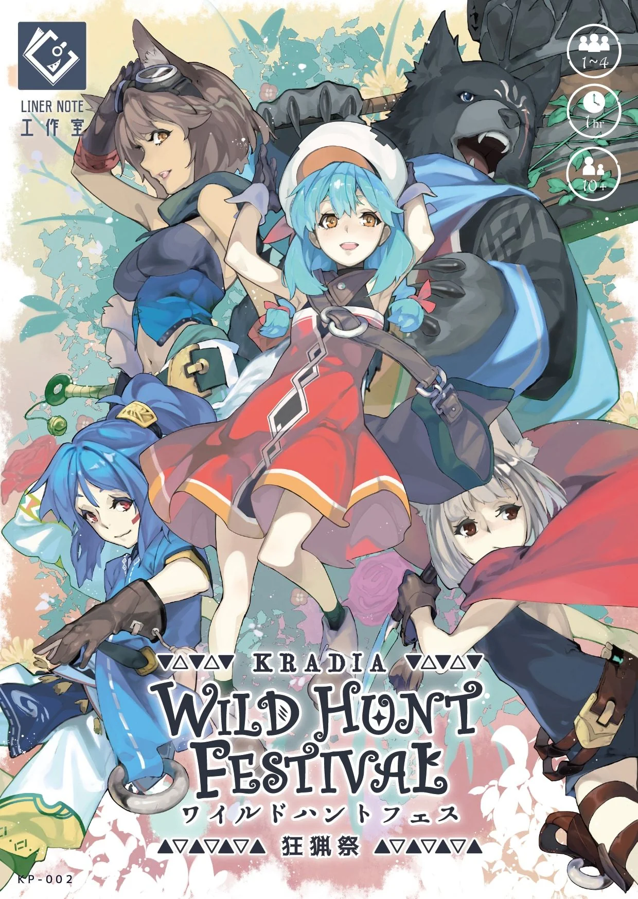 Kradia: Wild Hunt Festival