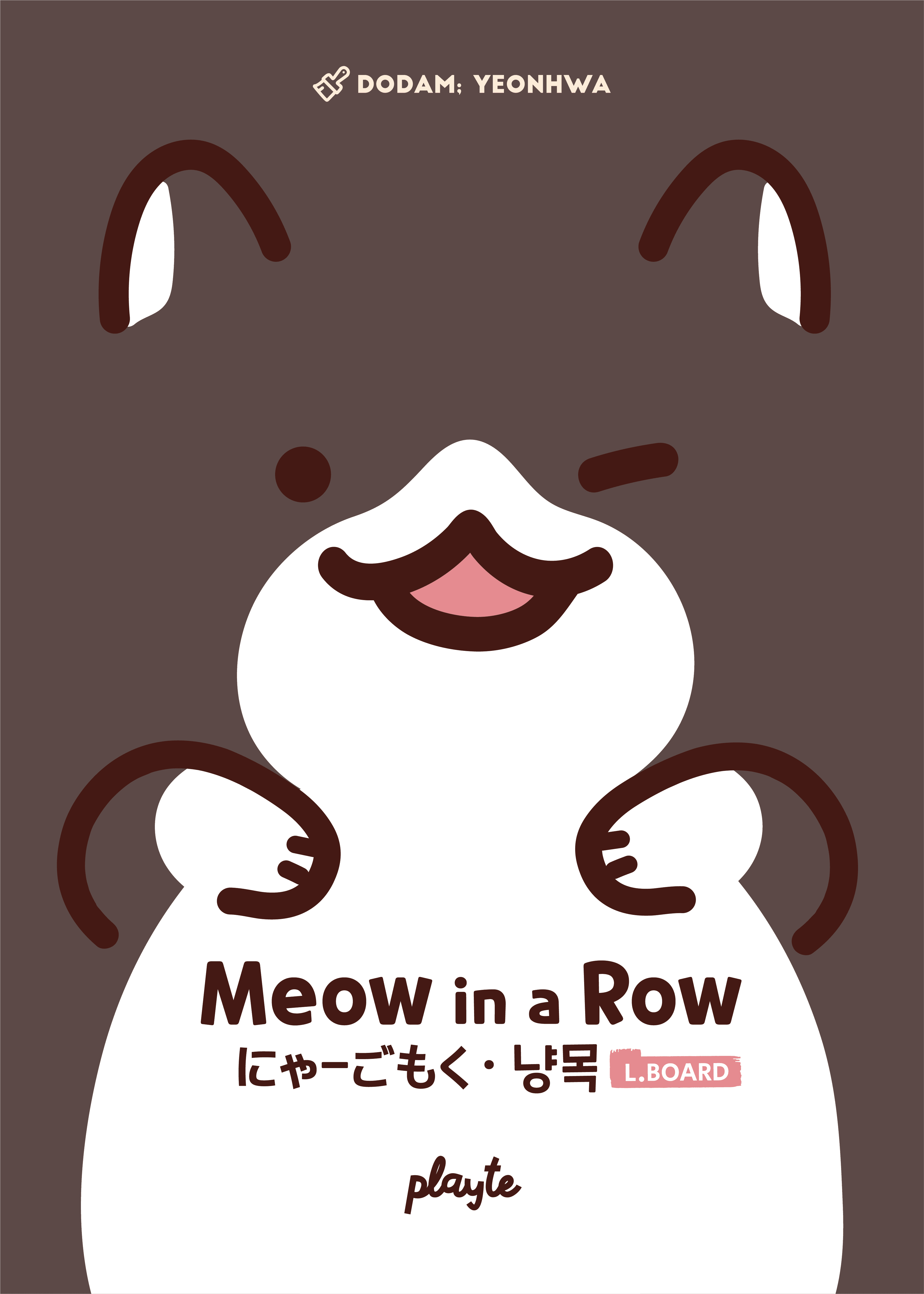 Meow in a Row (Import)